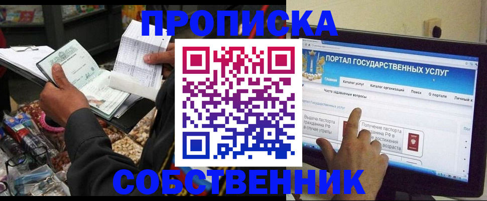 временная регистрация купить в Петропавловске-Камчатском