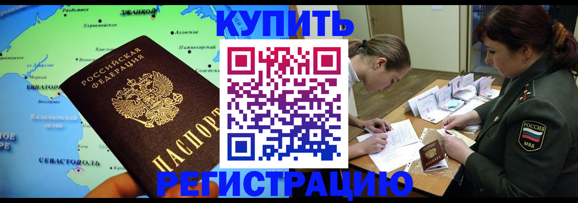 где прописаться в Петропавловске-Камчатском